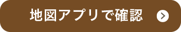 地図で見る